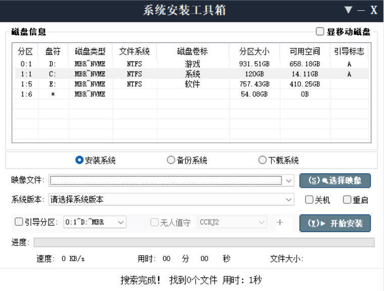CCKJ系统安装器 v2026.6.06-天梦资源网