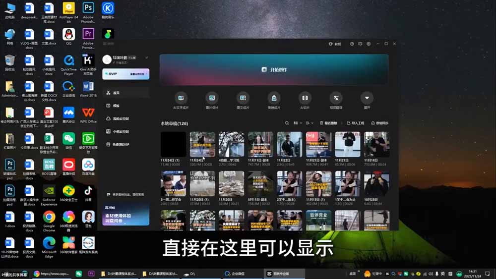 故事IP剪辑实战｜零基础全能创作课程，解锁多赛道拍摄剪辑技巧，轻松打造个人优质IP内容-天梦资源网