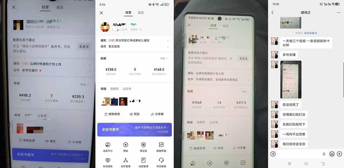 外面收费1580的教程：4月中老年赛道视频号带货，自然流玩法一周内可以出效果-天梦资源网