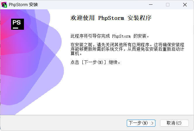 JetBrains PhpStorm 2026.1.2高级版-天梦资源网