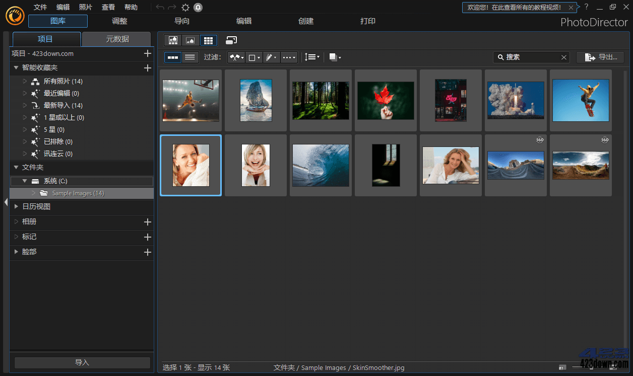 PhotoDirector相片大师v17.4.1826.0高级版-天梦资源网
