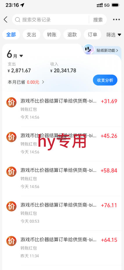 超强大的游戏全自动变现实操，日入1000+，小白秒上手，每天躺賺！【揭秘】-天梦资源网