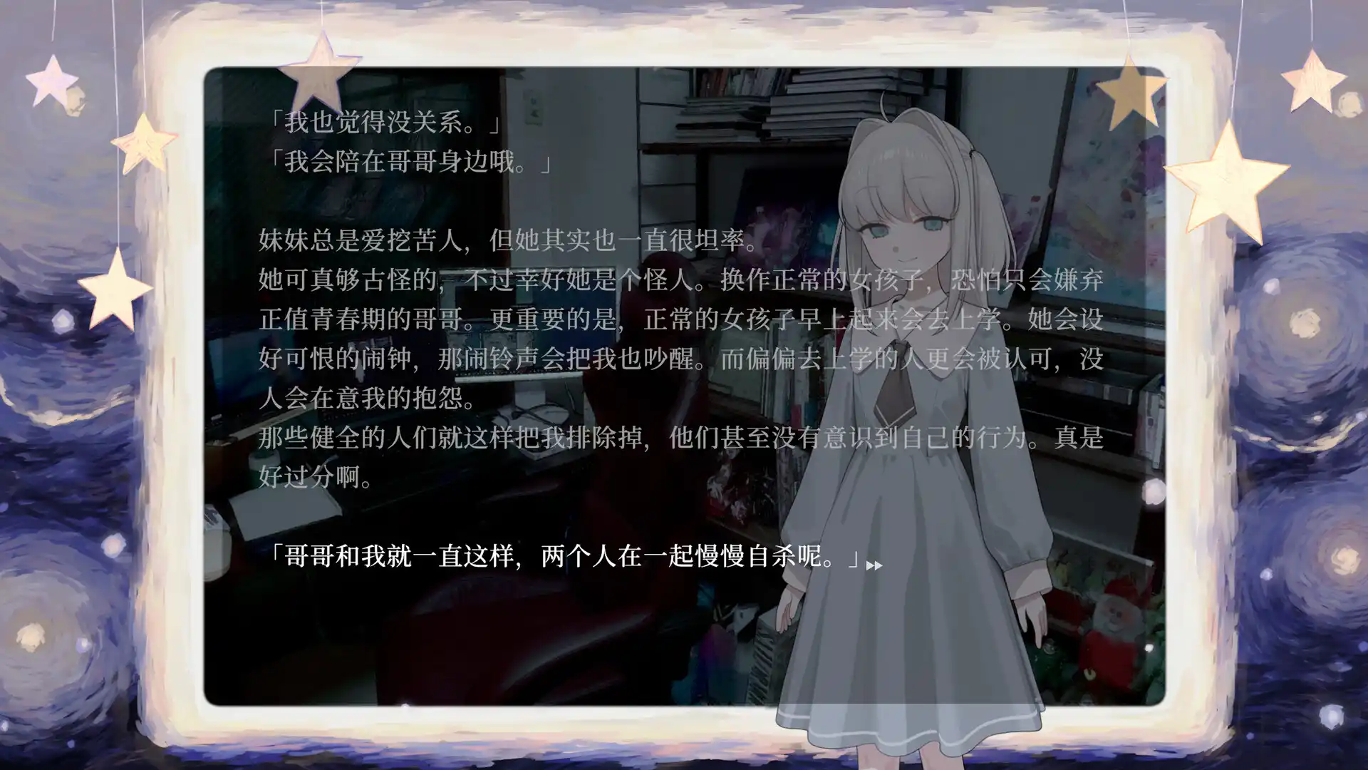 妹妹、他人、妄想症/Sister Other Paranoia-天梦资源网
