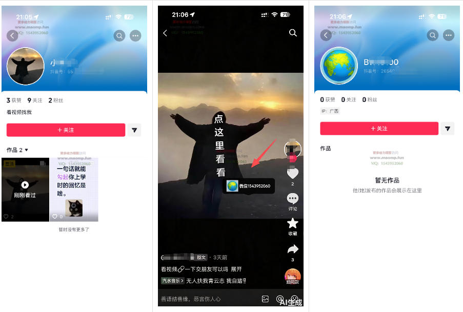 最强抖音引流-隐藏式暂停跳钩子，效果自测-天梦资源网