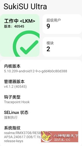 SukiSU Ultra 杂鱼面具v4.1.3更新版 SukiSU Ultra 杂鱼面具v4.1.3更新版
