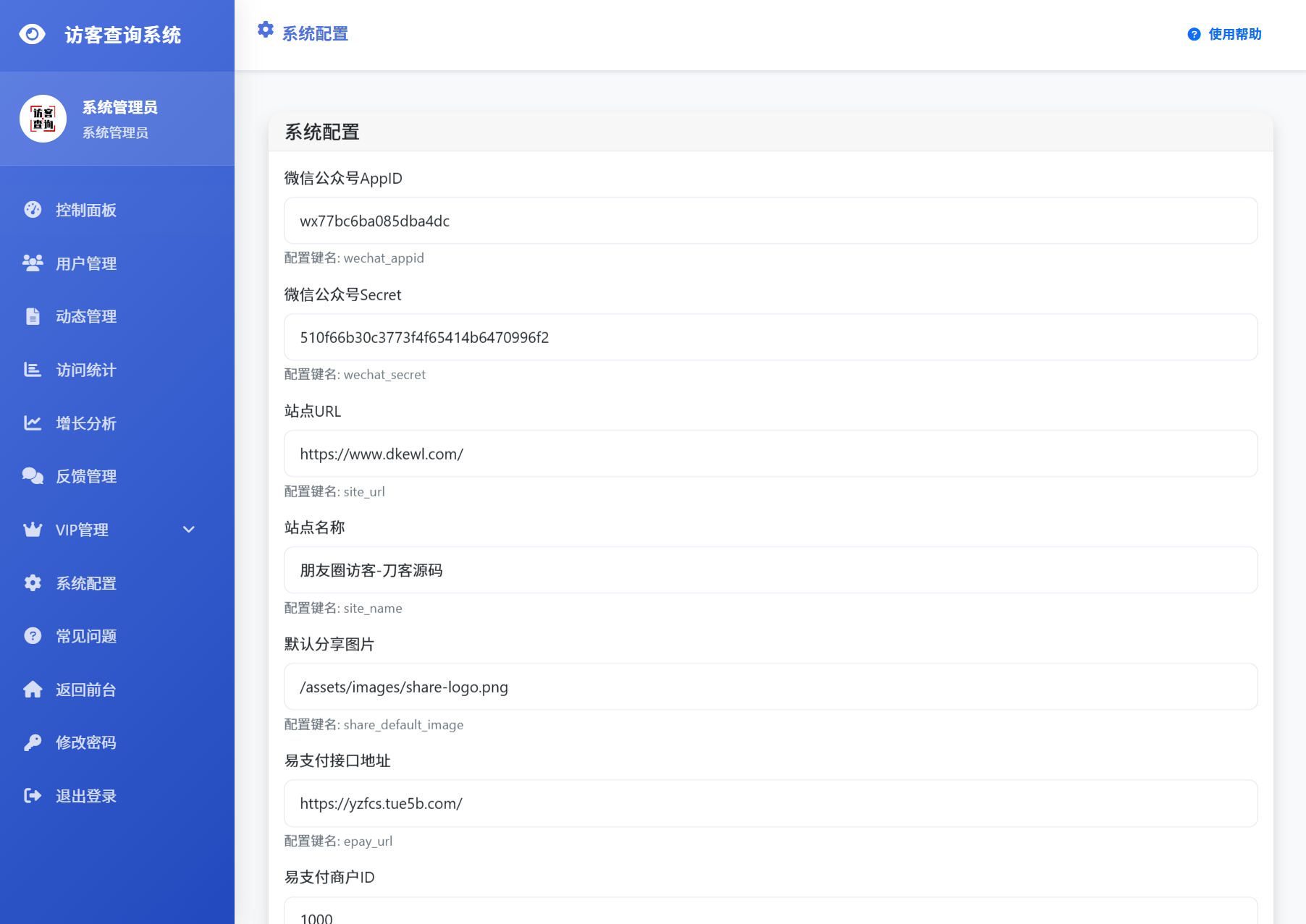 最新UI微信朋友圈访客记录系统修复版源码-天梦资源网