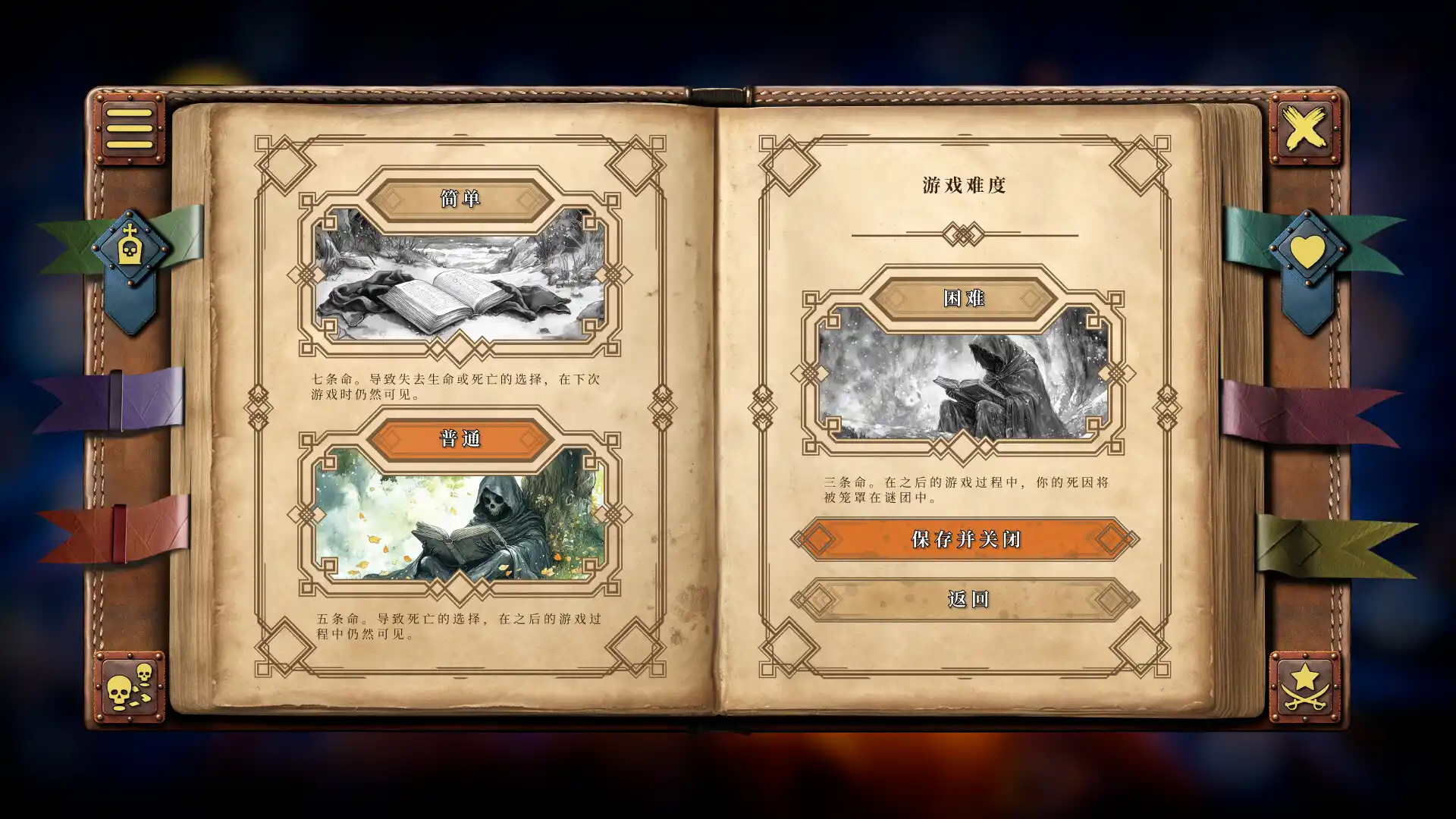 你的故事：与死神的游戏/Your Story: Games with Death-天梦资源网