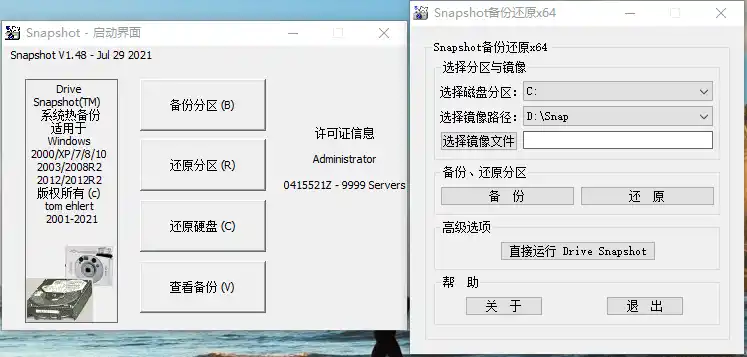 硬盘备份Drive SnapShot v1.51.0.1868-天梦资源网