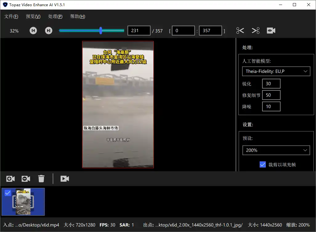 AI视频修复Topaz Video v1.7.0高级版-天梦资源网