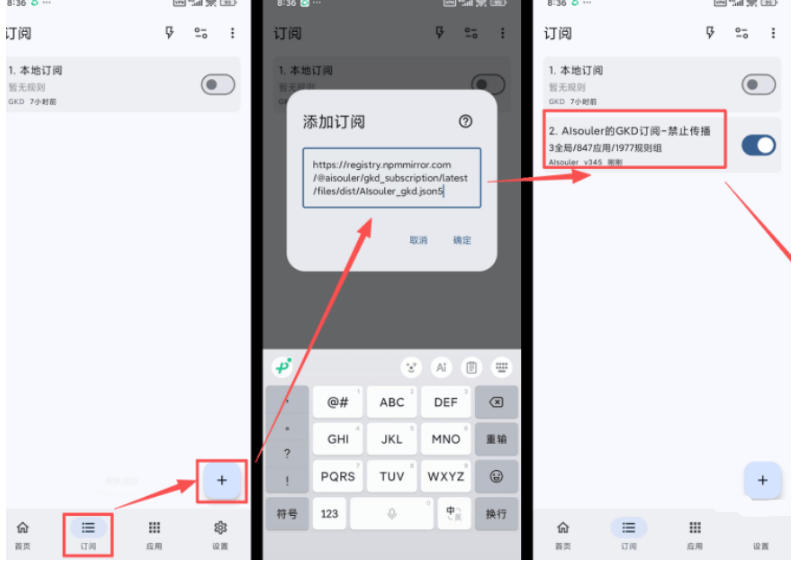 仅3 MB，GKD安卓手机必备神器，一键跳过开屏广告告别烦人信息，附近10000+条跳广告规则！-天梦资源网