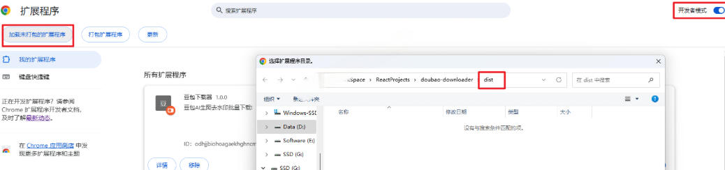 Github最新发布！一键批量下载豆包AI无水印图片/视频，简单易用，自动解析提示词-天梦资源网