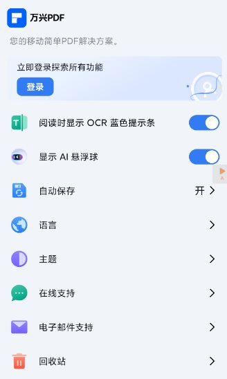 万兴PDF专家 v6.1.7高级版-天梦资源网
