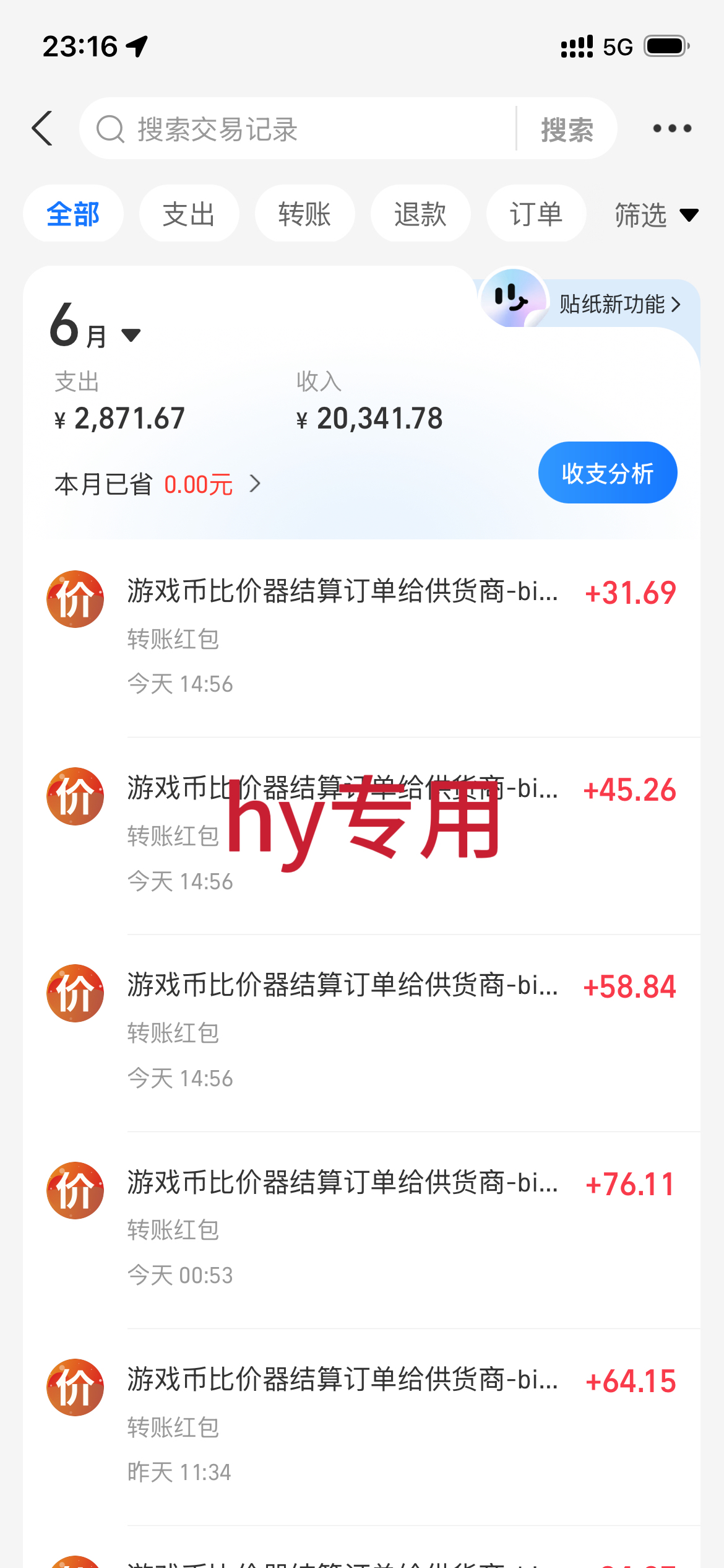 海外游戏全自动搬砖玩法，单窗口每天100左右，无需手动！【揭秘】-天梦资源网