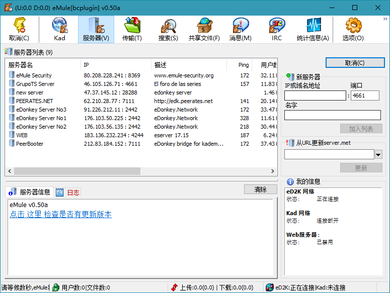 比特彗星 BitComet v2.21 豪华版-天梦资源网