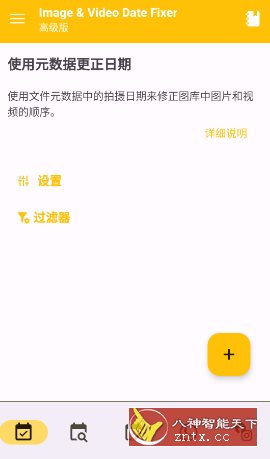 image & Video Date Fixer 图片视频日期修复v3.7.0高级版-天梦资源网