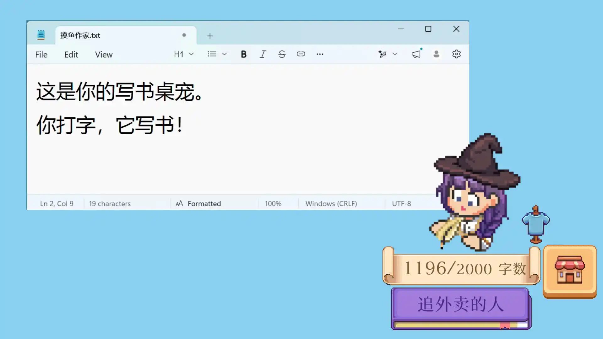 摸鱼作家/Idle Bookstore-天梦资源网