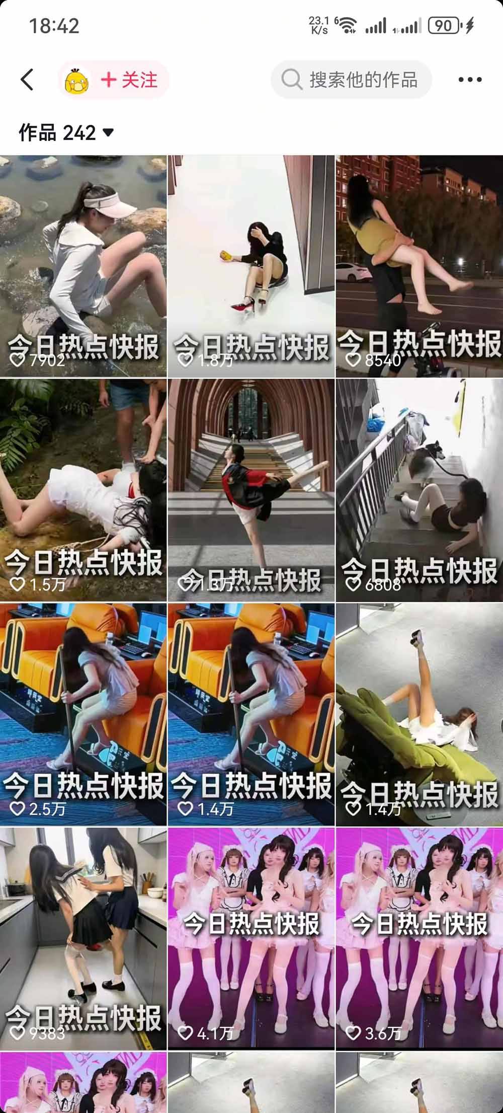 抖音50万粉博主热点信息差教学：多平台分发抖音快手B站视频号微博，1个视频多份收益月入20000+-天梦资源网