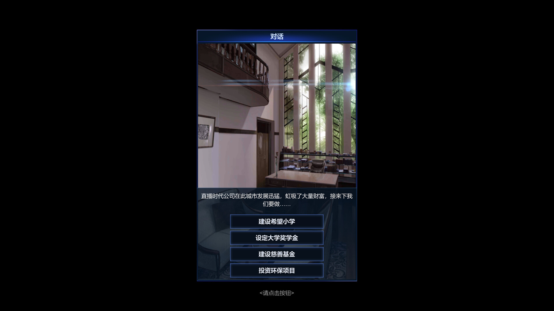 《直播时代》中文版-天梦资源网