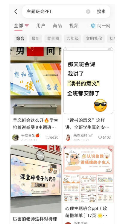 AI课件自动化副业实战课：1小时量产全套原创课件×小红书素材批量生成×全自动变现管线×半年卖3000单-天梦资源网