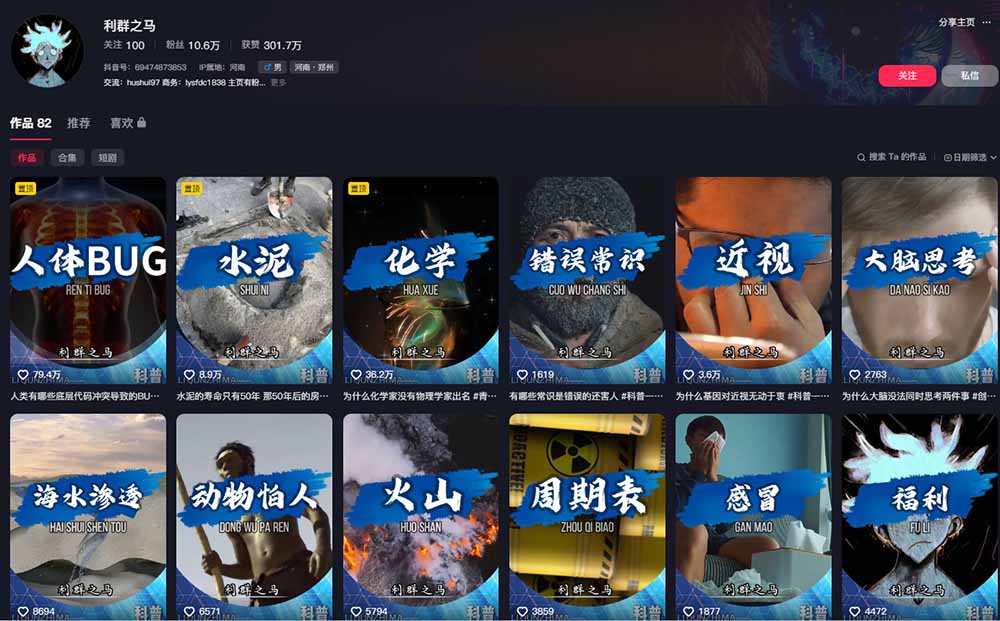 10万粉科普博主实操课-解说文案全教学：文案写作×配音制作×素材剪辑×字幕预设，从零解锁伙伴计划+精选收益-天梦资源网