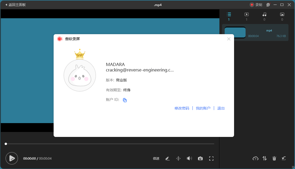 ApowerREC傲软录屏v1.9.1.4.0绿色版-天梦资源网