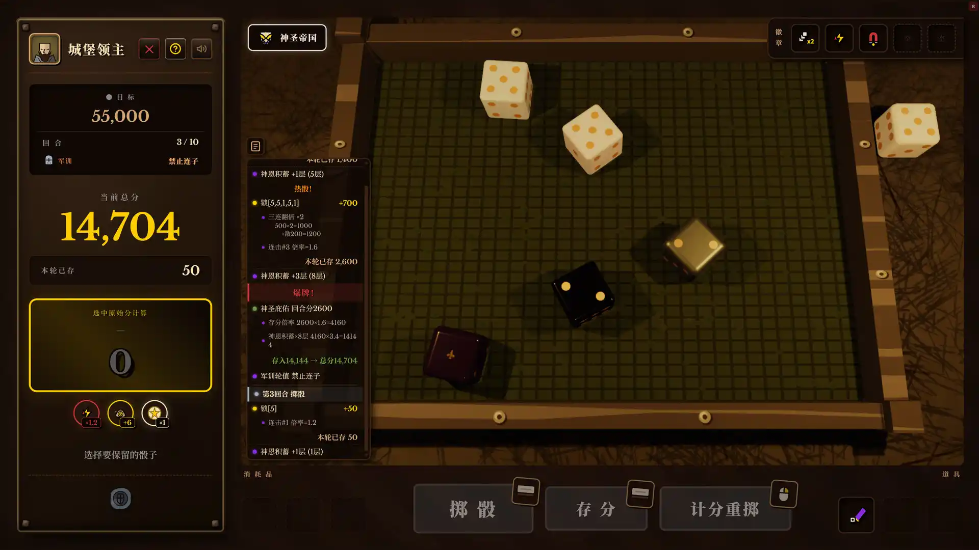 骰途酒馆·Farkle Roguelike/Dice Tavern: Farkle Roguelike-天梦资源网