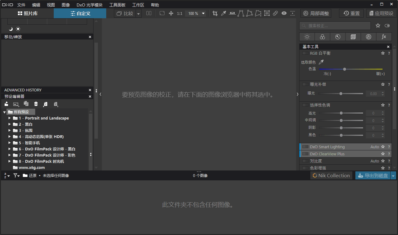 DxO PhotoLab v9.10 Build 736中文破解版-天梦资源网