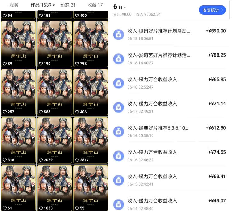 快手影视混剪项目，狂撸磁力万合收益，简单操作，实测过审，有一键拍同框，单日收益500+-天梦资源网
