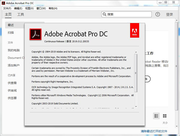 Acrobat Pro DC 2026.001.21691绿色版-天梦资源网