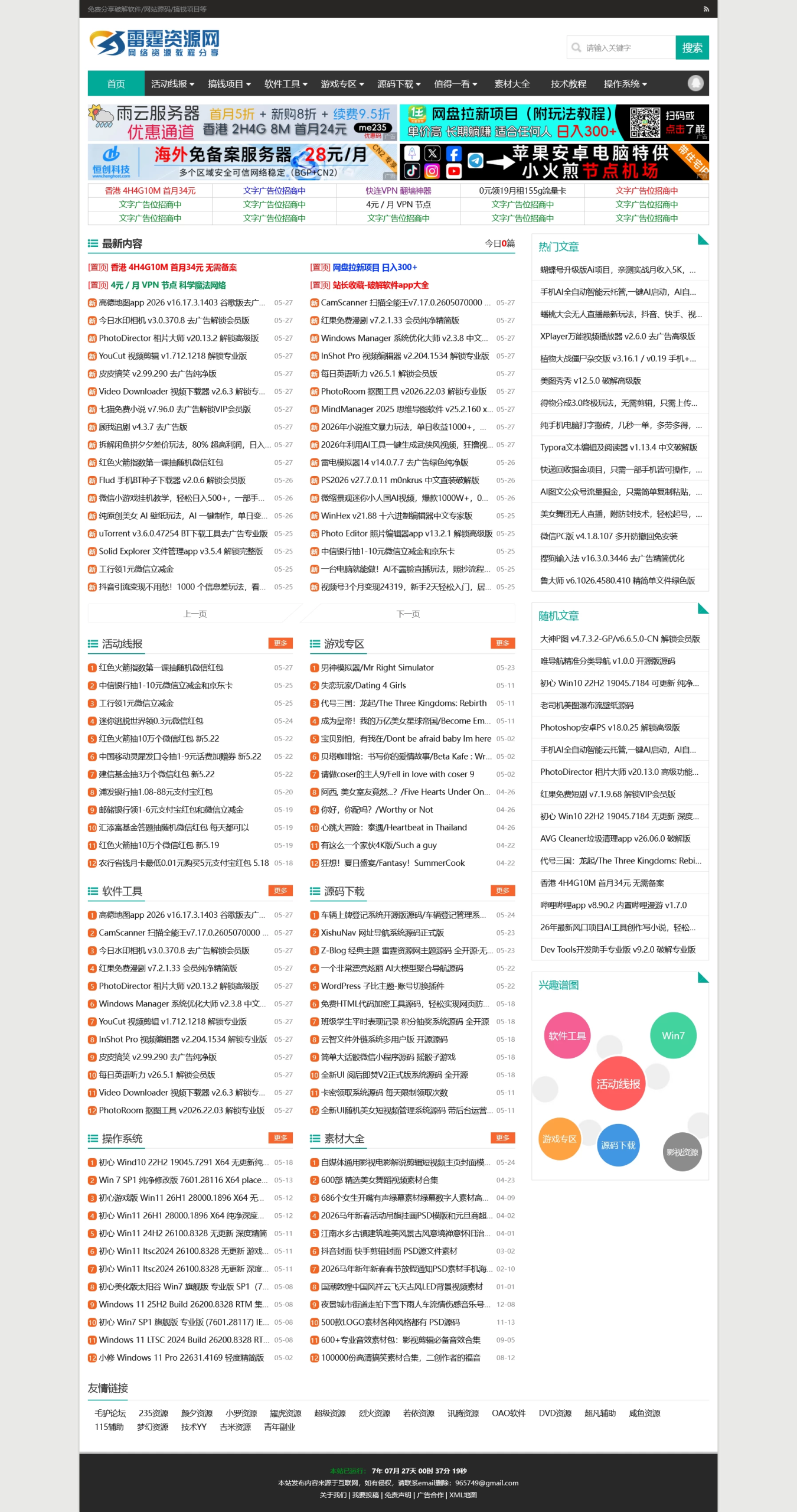 Z-Blog 经典主题 资源网主题源码 全开源·无后门-天梦资源网