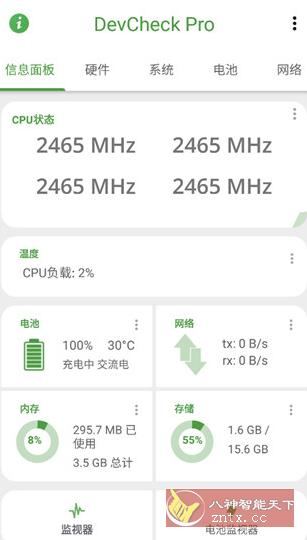 DevCheck硬件系统信息6.29专业版 DevCheck硬件系统信息6.29专业版