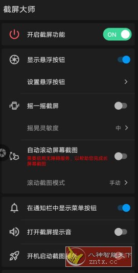 ScreenMaster Pro 截屏大师v1.8.0.35专业版-天梦资源网
