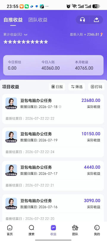 豆包电脑办公任务拉新项目，单价15米，最近很多人爆单，收入好几W，转化率超高，达人闭眼冲！-天梦资源网