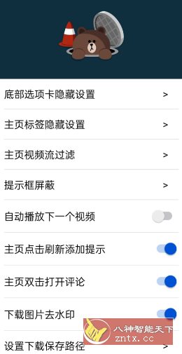 抖音v38.8.0 内置模块 抖音v38.8.0 内置模块