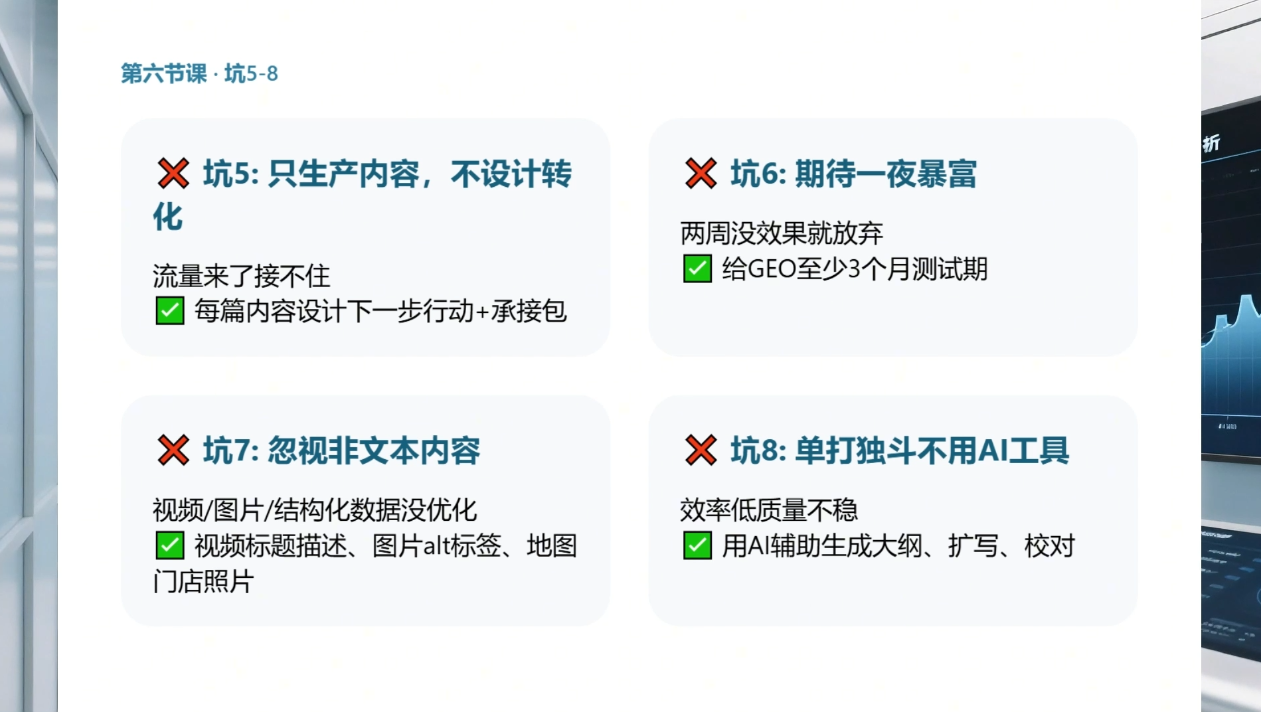 久盟云科技·GEO搜索优化课程-天梦资源网