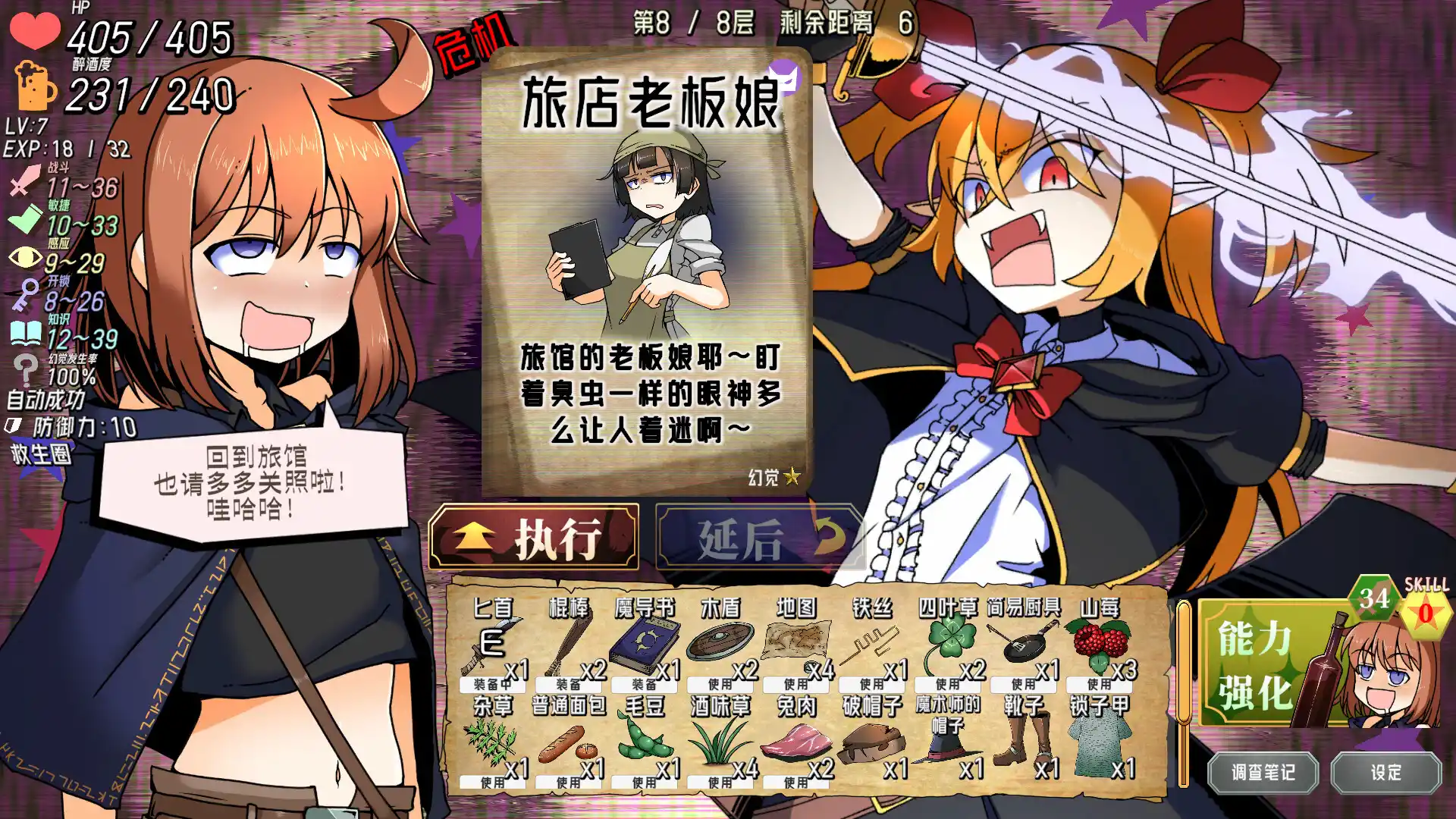 Drunken Rogue: 酩酊侠盗与报废吸血鬼-天梦资源网