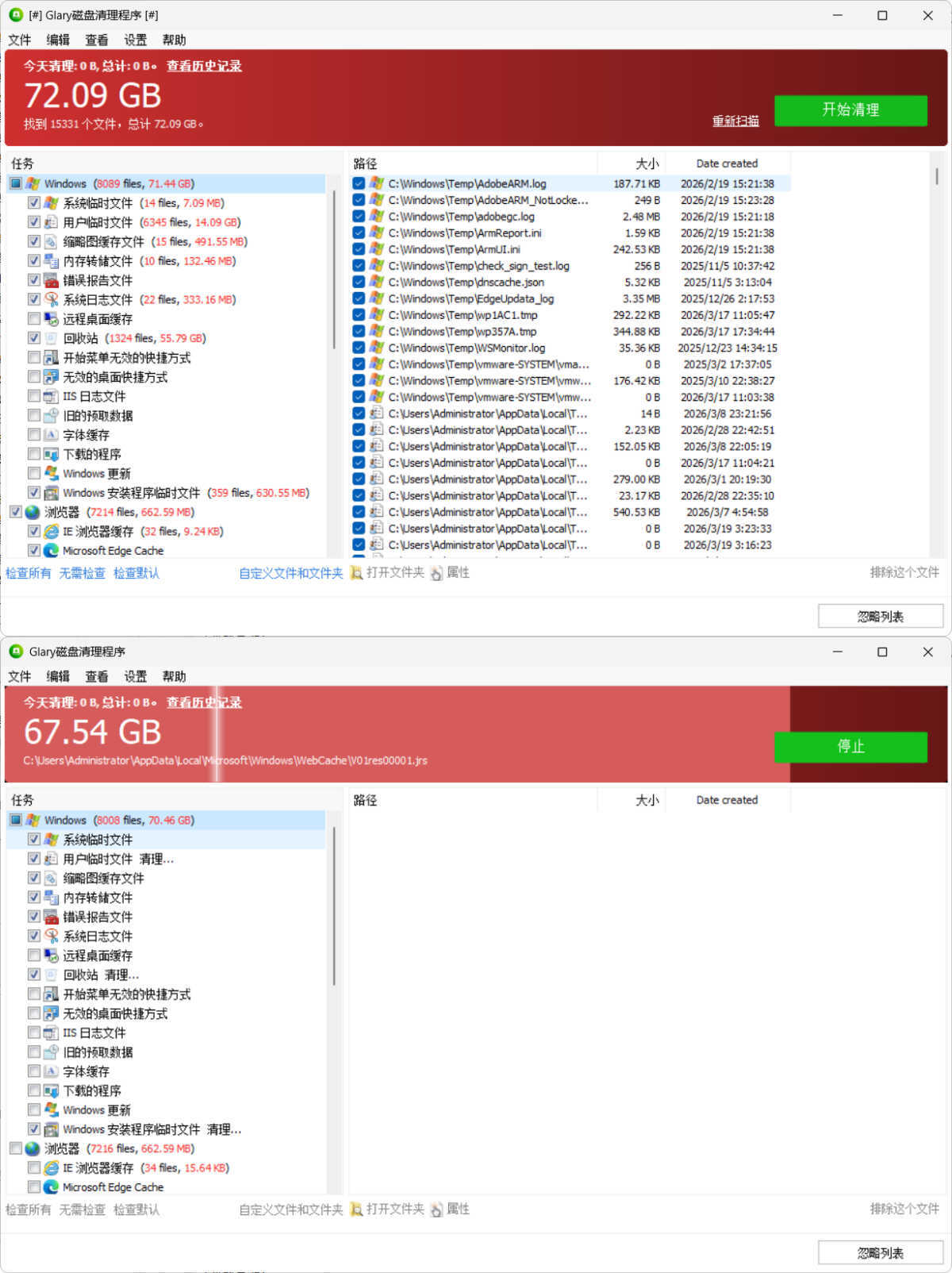 磁盘清理Glary Disk Cleaner v6.0.1.44绿色版-天梦资源网