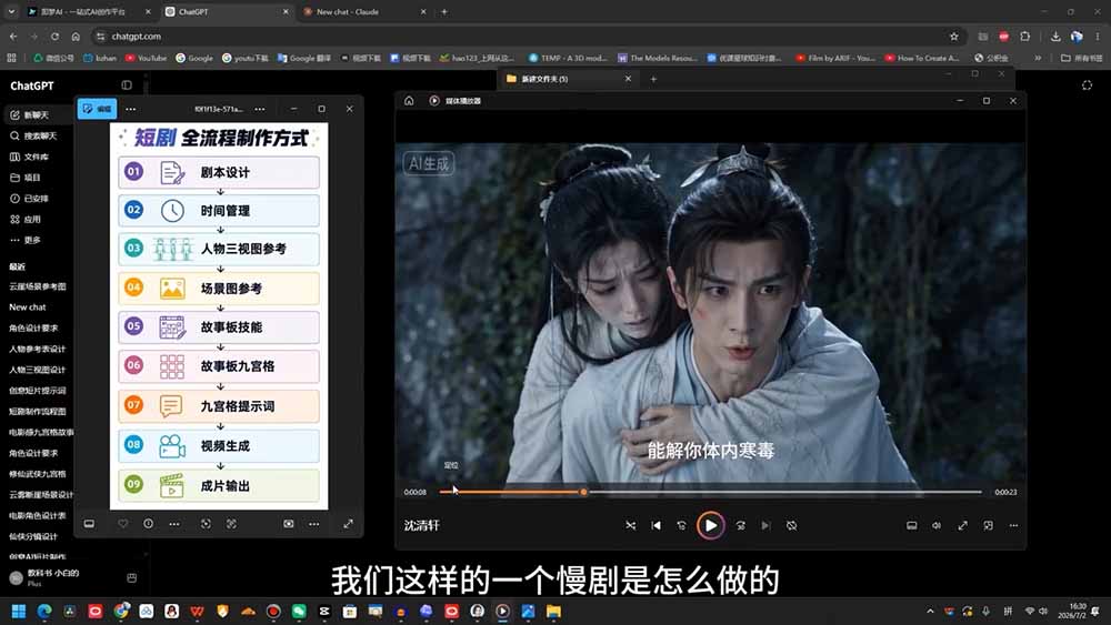 AI漫剧短剧进阶课｜电脑+手机双端实操教学｜影视剧对口型人物吃瓜×解压末日庇护所全程讲解，高阶技巧全掌握-天梦资源网