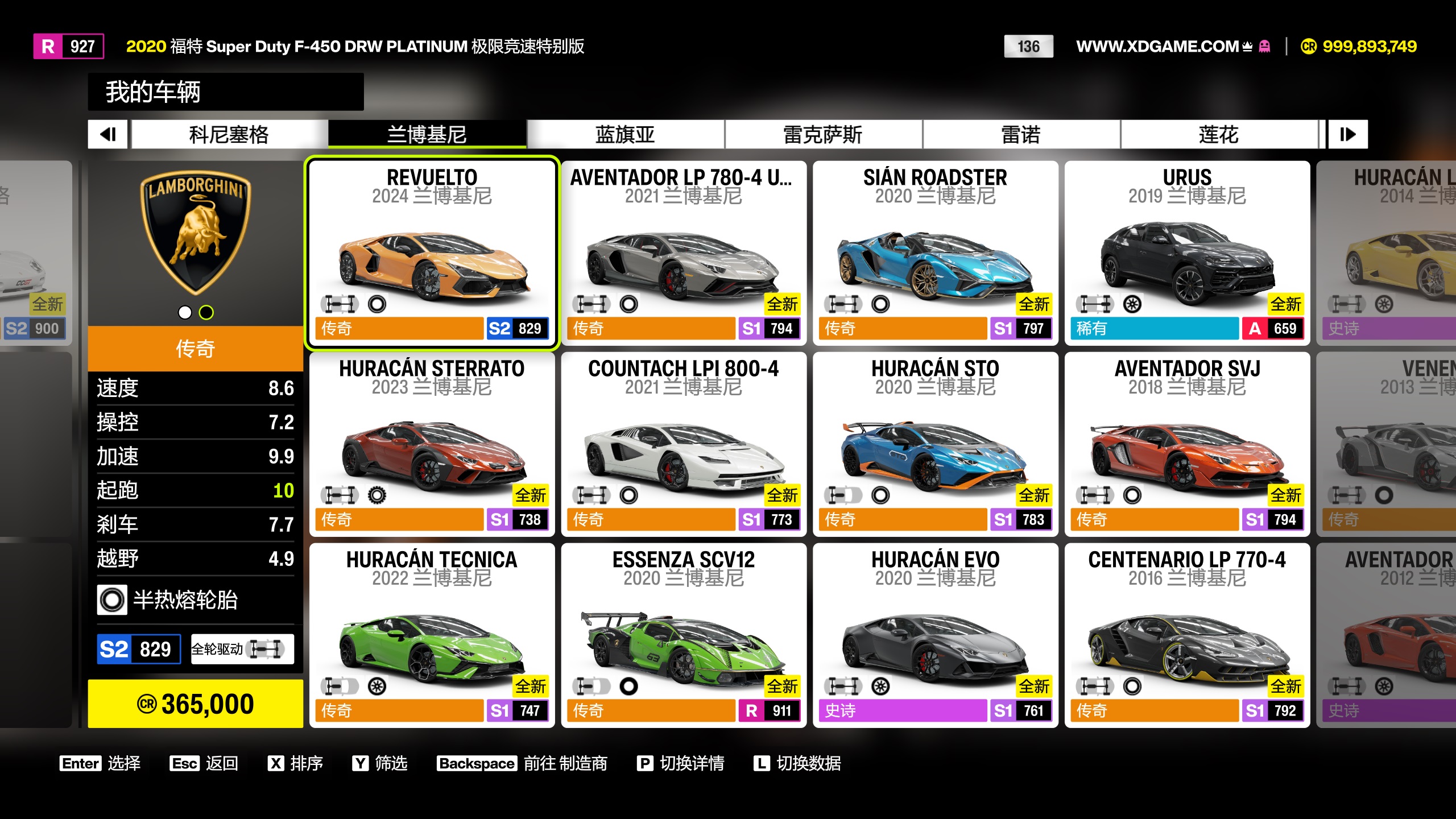 极限竞速：地平线6/Forza Horizon 6-天梦资源网