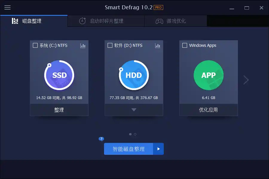 IObit Smart Defrag Pro v12.0.0.536高级版-天梦资源网