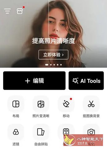 PhotoArt人工智能照片编辑器 v1.9.05 高级版-天梦资源网