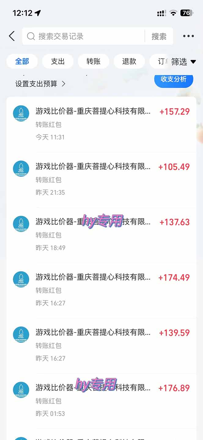 图片[1]-全自动游戏挂机，轻松日入1000+，纯无脑操作，长期稳定！-天梦资源网