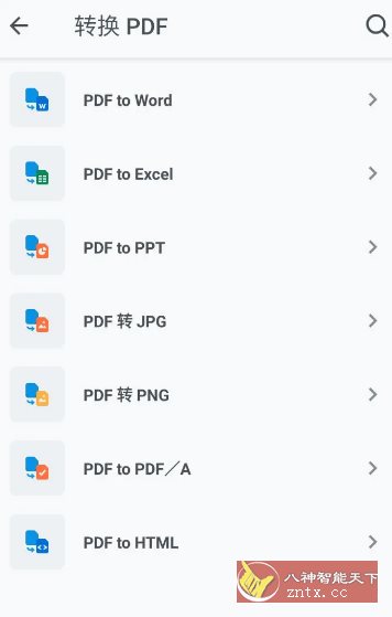 Xodo 佐道PDF阅读器 v10.15.0专业版-天梦资源网