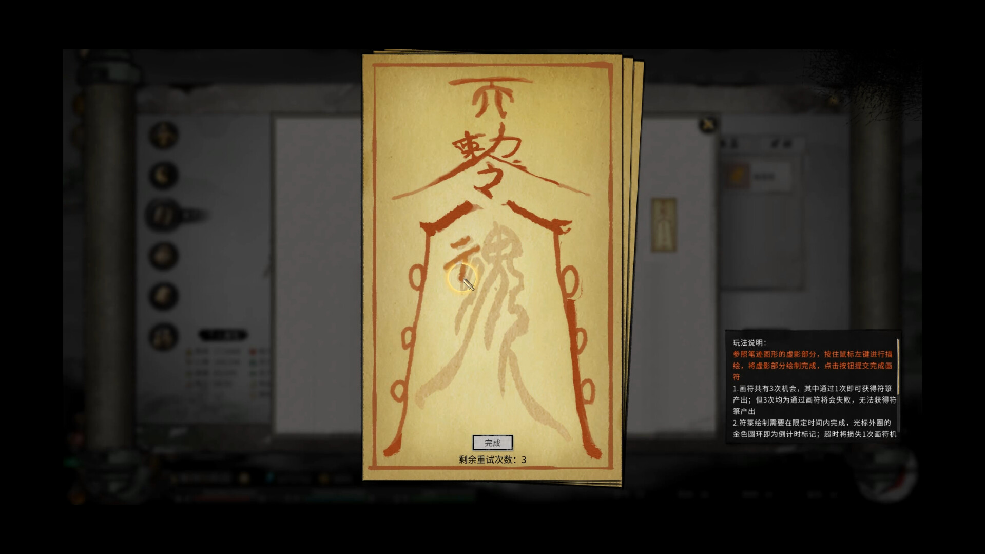 《鬼谷八荒》中文版-天梦资源网