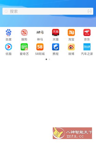 悦搜浏览器1.2.12纯净版 悦搜浏览器1.2.12纯净版