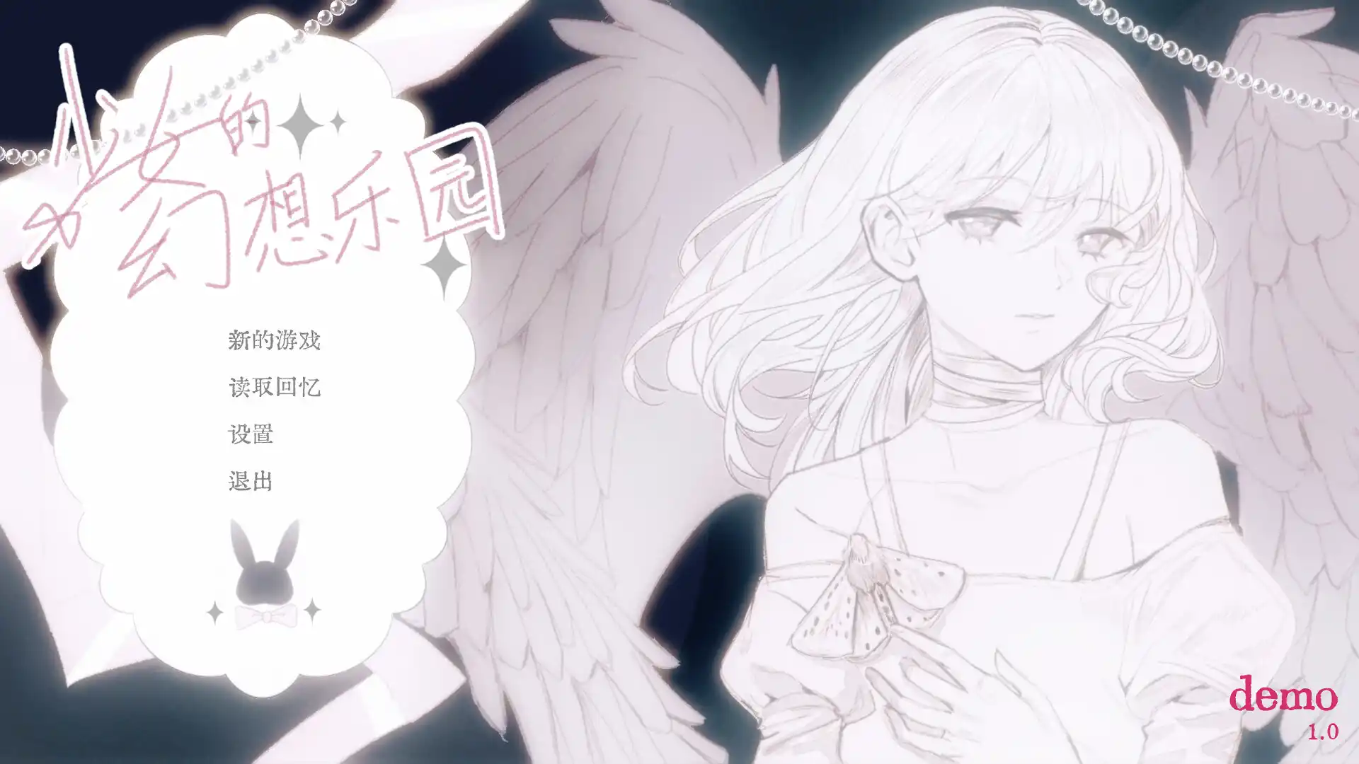 少女的幻想乐园-天梦资源网