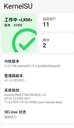KernelSU 安卓内核级Root管理器v3.2.4-50 KernelSU 安卓内核级Root管理器v3.2.4-50