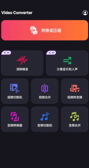 Video Converter Pro 视频转换器v19.3.0专业版 Video Converter Pro 视频转换器v19.3.0专业版