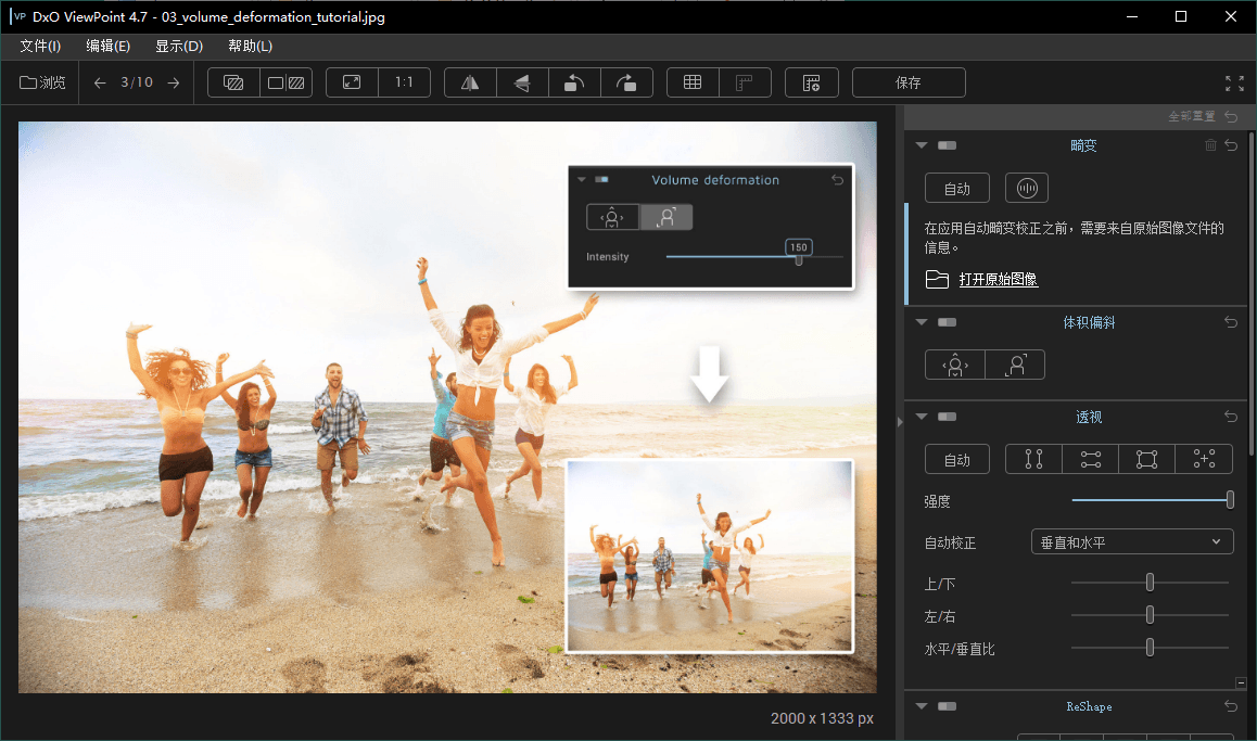 DxO ViewPoint v5.15.0.31中文版-天梦资源网