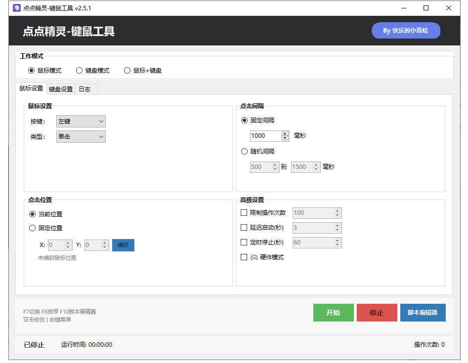 专业Windows键鼠自动化工具，免费永久使用，告别重复操作，小白也能快速创建自动化脚本 点点精灵-天梦资源网
